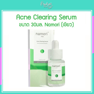 Acne Clearing Serum 30มล. Namori (เขียว)