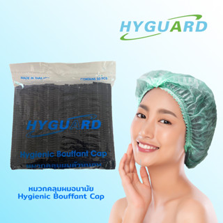 Hyguard หมวกคลุมผมอนามัย สีดำ บรรจุ 50 ชิ้น