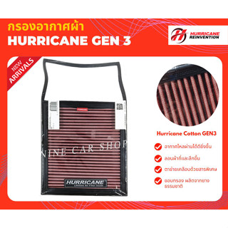 🔥Hurricane กรองอากาศผ้า NEW MG3 1.5L ปี 2019-2022