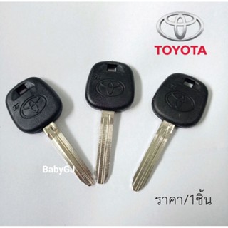 ดอกกุญแจToyota หัวยางดำ โตโยต้า กุญแจสำรอง กุญแจtoyota