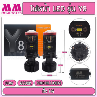 ไฟหน้าLED รุ่น Y8 (รับประกัน1ปี 50W 6000K 20000LM)