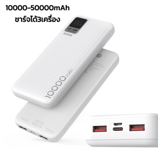 พาเวอร์แบงค์ พาวเวอร์แบงค์ Type C Power Bank 10000-50000mAh ชาร์จสมาร์ทโฟน ไฟฉายพกพา  ชาร์จได้สูงสุด 10-15รอบ simple