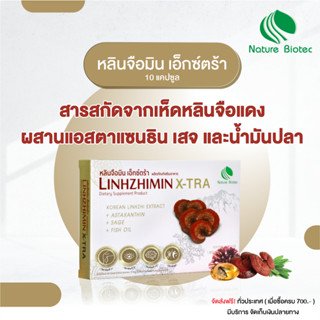 LINHZHIMIN X-TRA หลินจือมิน เอ็กซ์ตร้า 1 กล่อง (30 แคปซูล) / NATURE BIOTEC