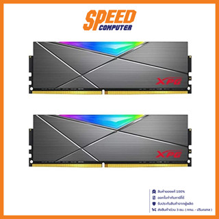 ADATA D50 XPG BLACK RAM PC  DDR4 (16GB) (8GBX2) (3600MHZ) (หน่วยความจำ) By Speed Computer