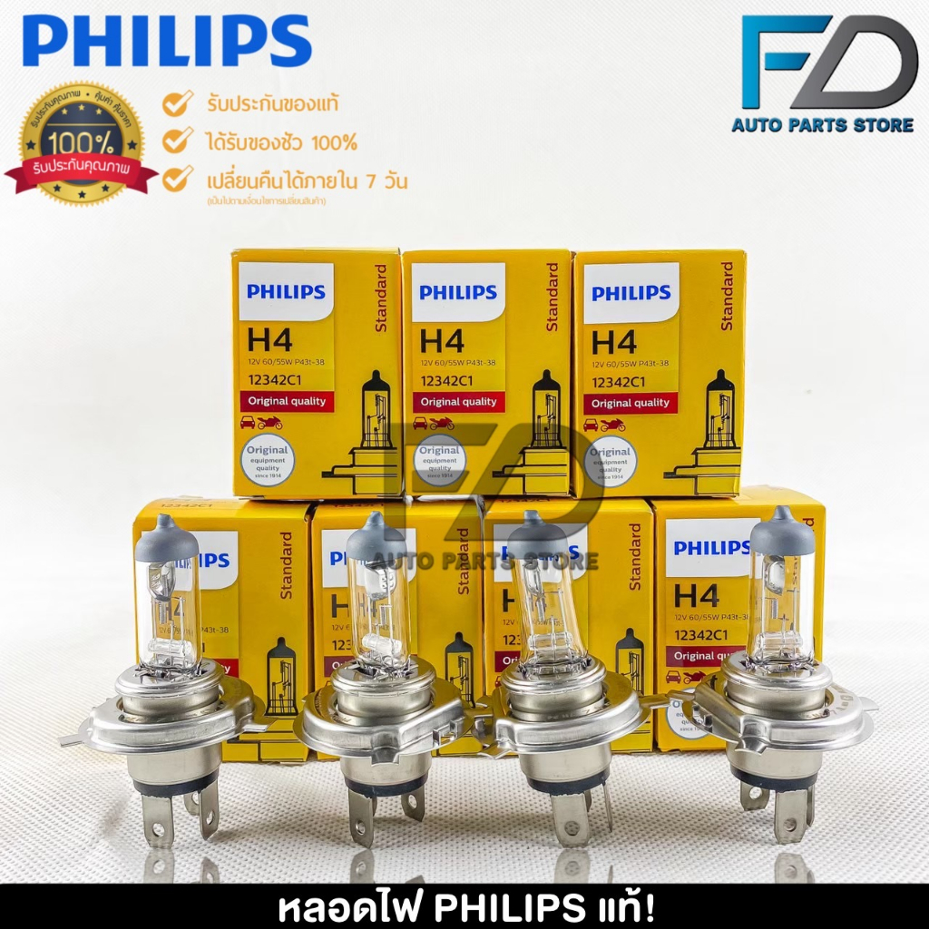หลอดไฟหน้า รถยนต์ ฟิลลิป PHILIPS H4 12V 60/55W P43t-38 รหัส 12342C1