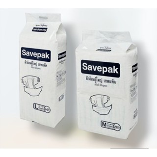 Savepak ผ้าอ้อมผู้ใหญ่ไซส์ M 28ชิ้น และ L 24 ชิ้น