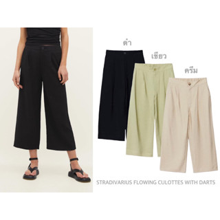 STRADIVARIUS กางเกงทรงขากว้าง FLOWING CULOTTES WITH DARTS