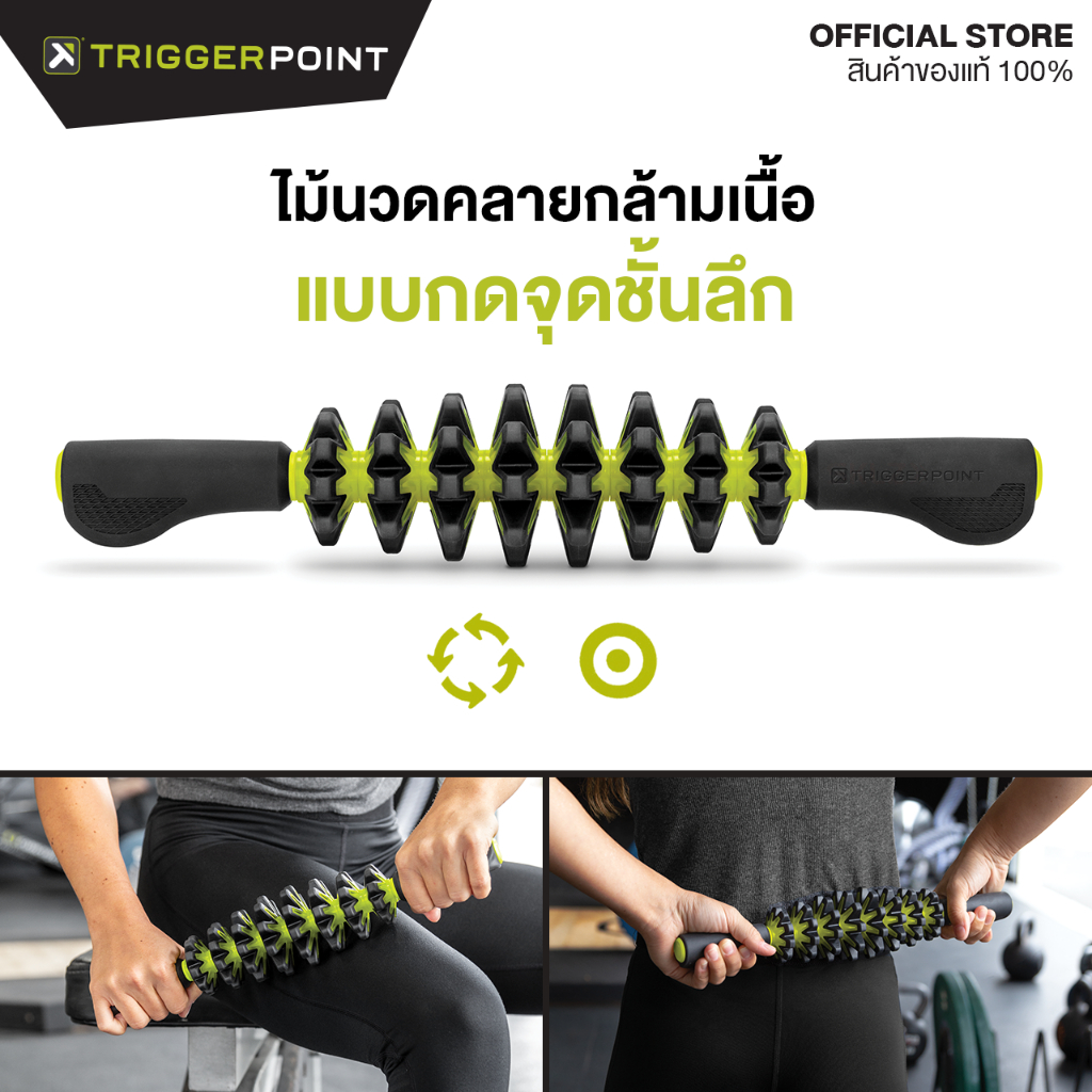 TGP - STK Target ไม้นวดกดจุด คลายกล้ามเนื้อ ไม้นวด คลายปวด คลายปวดเมื่อย ปวดหลัง ไม้นวดขา ไม้นวดหลัง