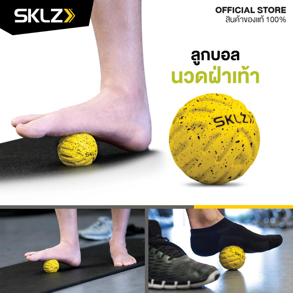 ลูกบอลนวดเท้า SKLZ - Foot Massage Ball  คลายปวดเมื่อย รองช้ำ ปวดเท้า เท้าชา ลูกบอลนวดคลายกล้ามเนื้อ นวดเท้า ที่นวดเท้า