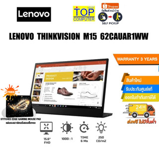 [แถมเพิ่ม! แผ่นรองเม้าส์ Gaming]LENOVO THINKVISION M15 62CAUAR1WW /ประกัน3y