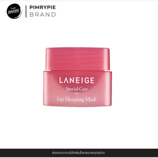 Laneige Lip Sleeping Mask 3g (Berry) บำรุงริมฝีปากล้ำลึก ด้วยทรีทเมนต์มาสก์เข้มข้น กลิ่นเบอร์รี่ K50