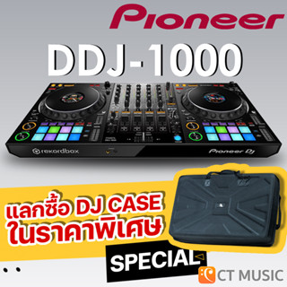 [ใส่โค้ดลด 1000บ.] Pioneer DDJ-1000 ดีเจ คอนโทรลเลอร์ ประกันศูนย์มหาจักร PIONEER DJ DDJ1000