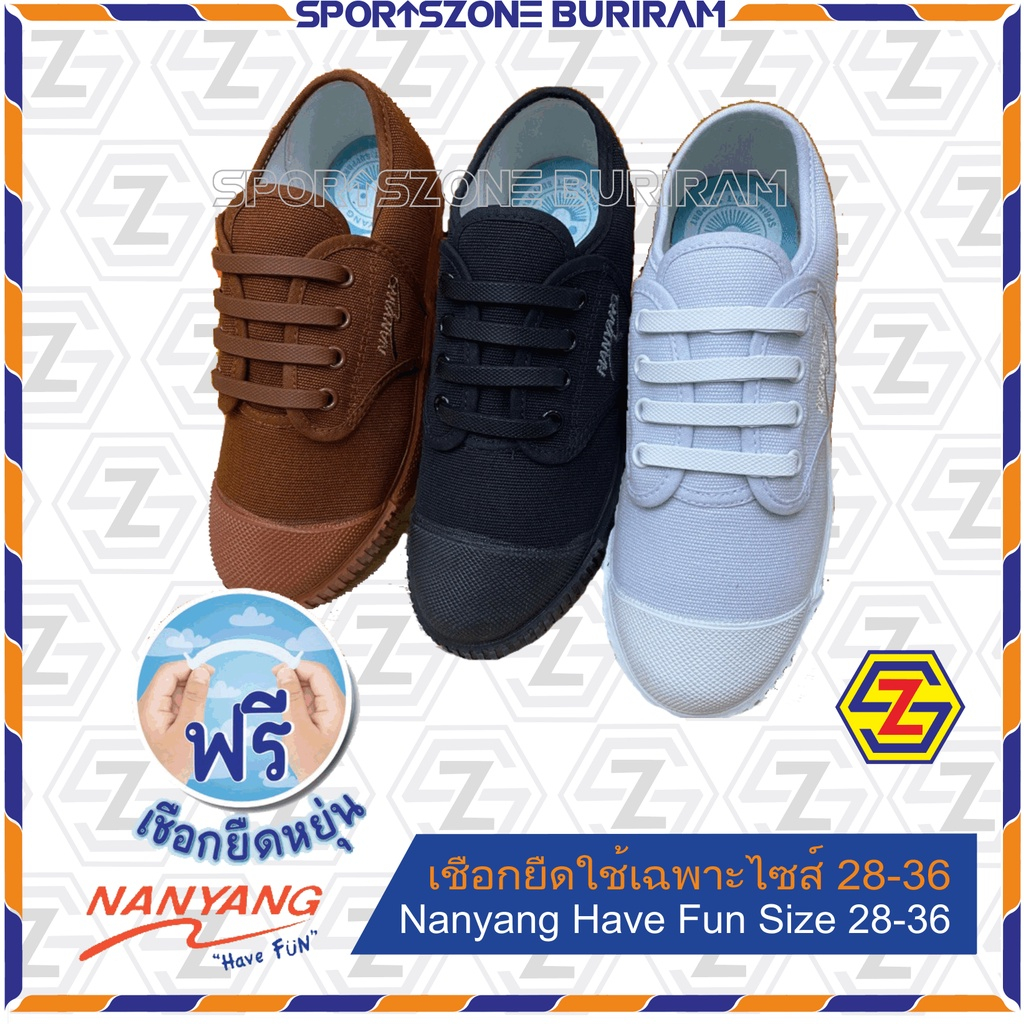 รองเท้าผ้าใบ นันยาง Nanyang ของแท้ %ไซส์ 28-36