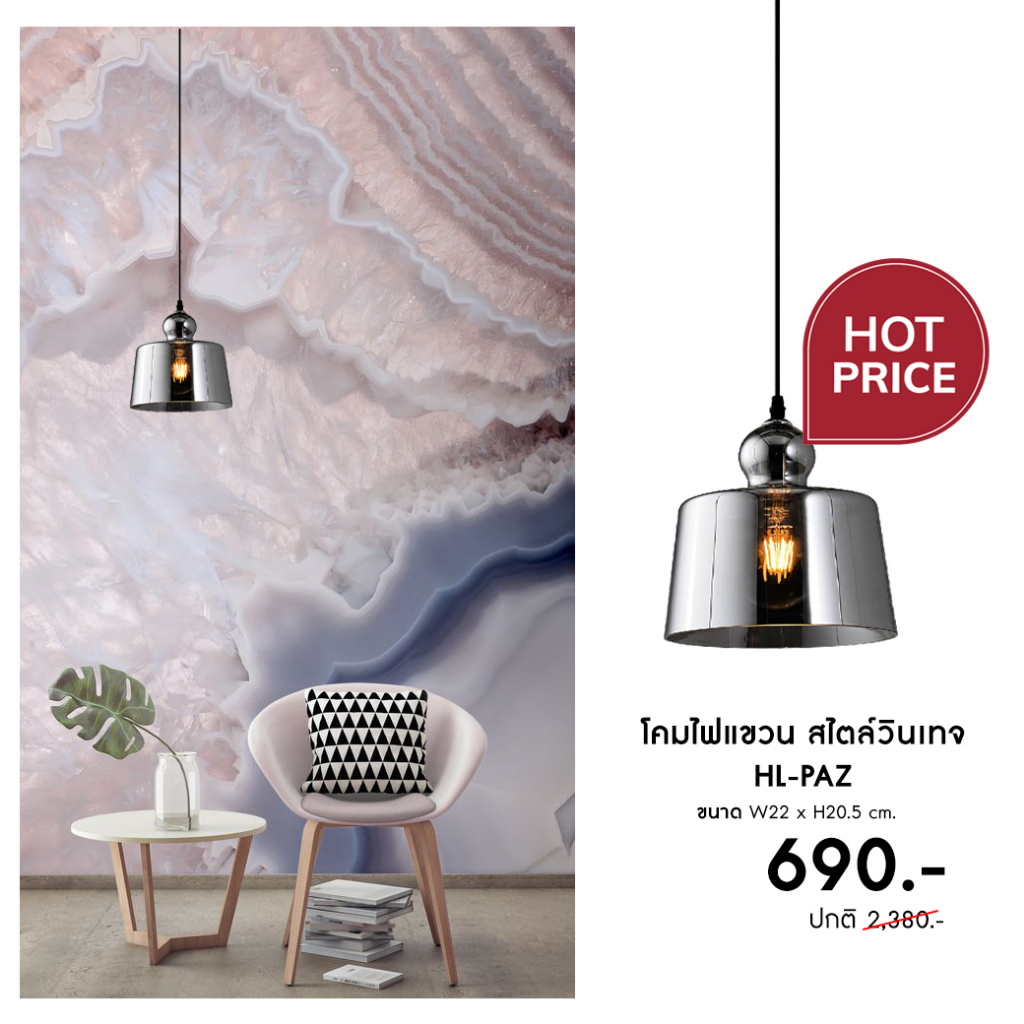 Lighttrio โคมไฟแขวนเพดาน Hanging lamp สไตล์โมเดิร์น ไฟเพดาน รุ่น HL-PAZ (แถมหลอด) [พร้อมส่งจากไทย]