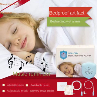 ♨┋☫ดนตรีปลุกเปียก Anti-Bed Wetting Alarm Anti-Wetting Reminder นาฬิกาปลุกปัสสาวะ