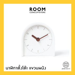 Pana Objects : Coby-T desktop/wall clock ( Raindrop White-Copper ) / นาฬิกาตั้งโต๊ะและแขวนผนัง