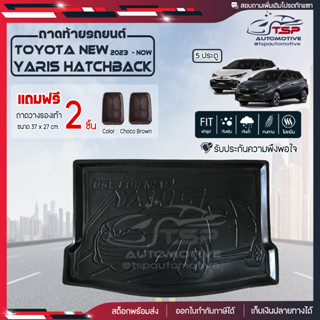 [ แถมฟรี! ] ถาดท้ายรถ Toyota New Yaris 2023-ปัจจุบัน ถาดท้ายรถยนต์  ถาดหลังรถยนต์ เข้ารูป [ NEX ]