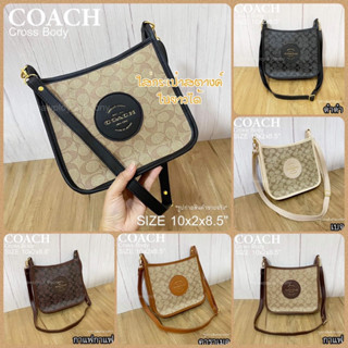 กระเป๋า Coach cross body ทรงเหลี่ยม กระเป๋าโค้ท พอร์ช ลาย signature ขนาด 10" งานปั้ม