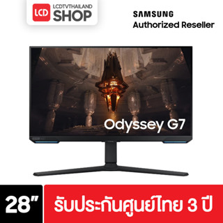 SAMSUNG ODYSSEY G7 28" LS28BG700EEXXT 144Hz จอคอมพิวเตอร์ IPS รับประกันศูนย์ 3 ปี onsite