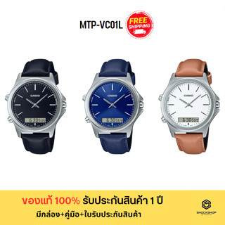 CASIO นาฬิกาผู้ชาย รุ่น MTP-VC01L ของแท้ รับประกันสินค้า 1 ปี