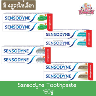 (แพ็คคู่) Sensodyne Toothpaste 160g. เซ็นโซดายน์ ยาสีฟัน 160กรัม.