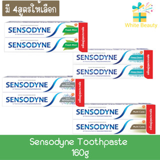 (แพ็คคู่) Sensodyne Toothpaste 160g. เซ็นโซดายน์ ยาสีฟัน 160กรัม.