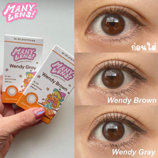 *พร้อมส่ง* Many Lens ลาย Wendy คอนแทคเลนส์ ราย 3 เดือน [Made in KOREA] [0.00 / -0.50 ถึง -10.00]