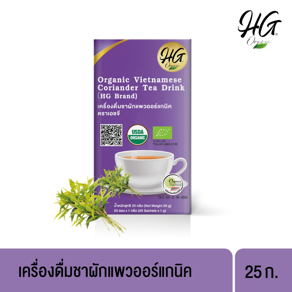 HG เครื่องดื่มชาผักแพวออร์แกนิค 25 ก. Organic Vietnamese Coriander Tea Drink 25g.