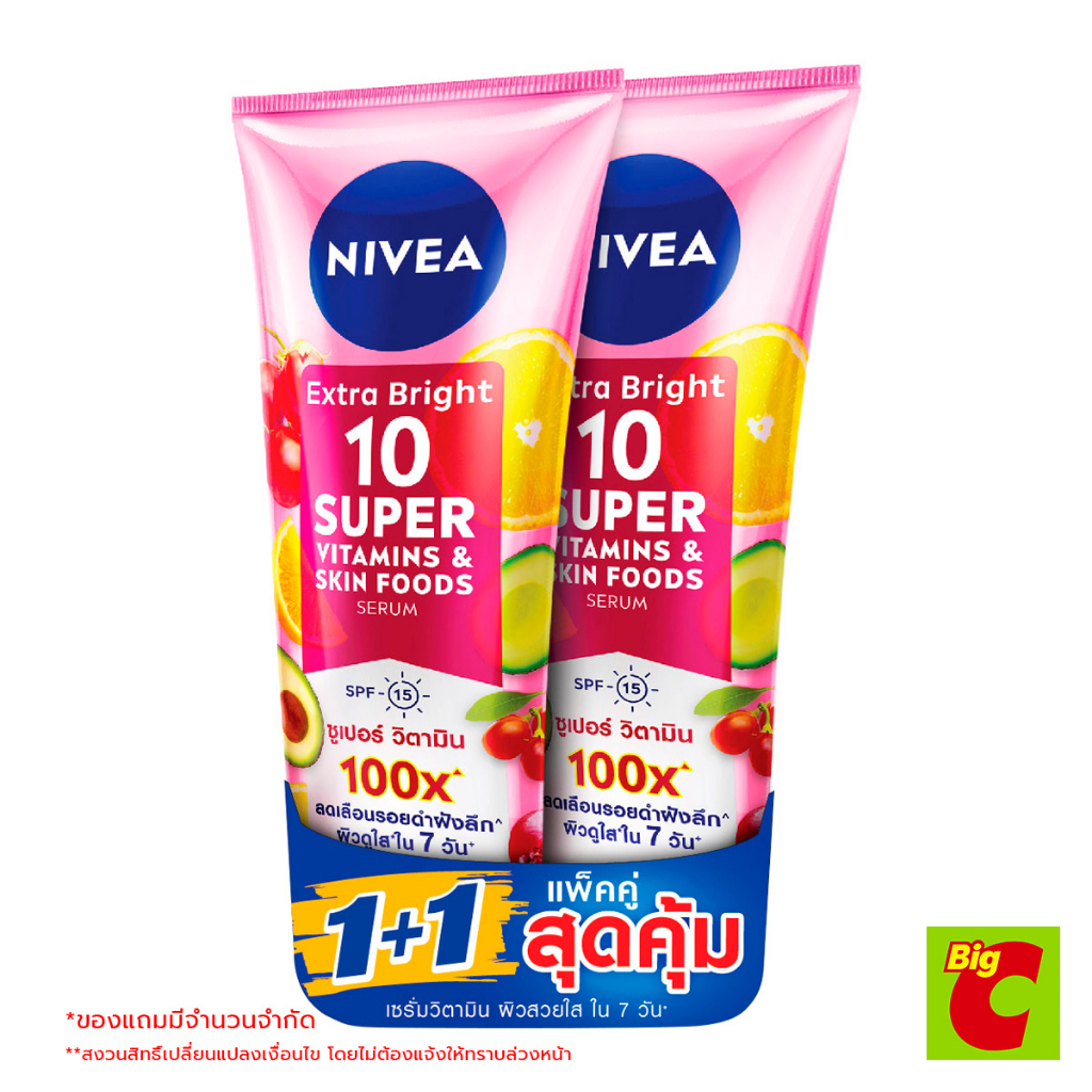 นีเวีย เอ็กซ์ตร้า ไบรท์ 10 ซุปเปอร์ วิตามิน แอนด์ สกิน ฟู้ด เซรั่ม เอสพีเอฟ..