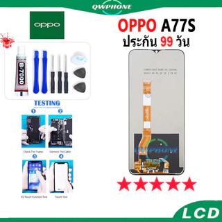 LCD OPPO A77S หน้าจอ+ทัช หน้าจอโทรศัพท์ หน้าจอ จอ oppo A77S / A77(4G) / A17K / A17 จอแถมชุดไขควง+กาว