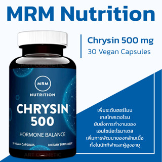 MRM Chrysin 500 mg, 30 Vegan Capsules(No.27)