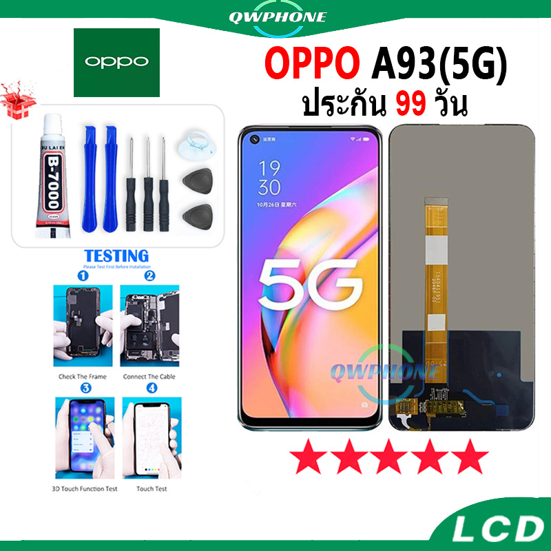 LCD OPPO A93 5G หน้าจอ+ทัช หน้าจอโทรศัพท์ หน้าจอ จอ oppo a93 5g จอแถมชุดไขควง+กาว