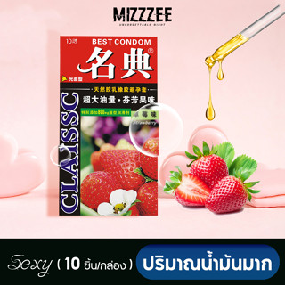 🍓พร้อมส่ง🍓ถุงยางอนามัย ถุงยาง 001 condom รสสตรอเบอร์รี่/รสกล้วย ปริมาณน้ำมันมาก (10ชิ้น/กล่อง)-B46