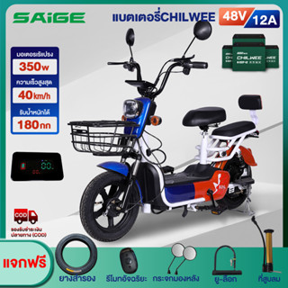 [NEWSEP23]Saige จักรยานไฟฟ้า สกูตเตอร์ไฟฟ้า รถจักรยานไฟฟ้า electric bike แบบ2ที่นั่ง ไฟเลี้ยวไฟหน้าหลัง กระจกมองหลัง