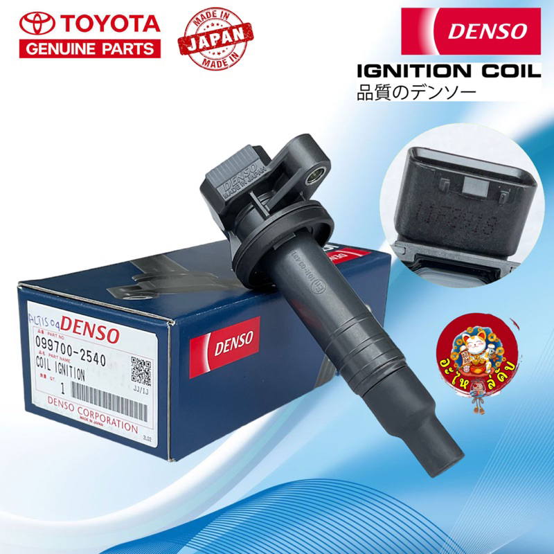 คอยล์จุดระเบิด Toyota Altis ปี03-11 เครื่อง 1ZZ,3ZZ DENSO JAPAN 099700-2540