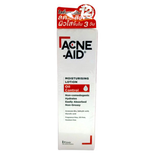 Acne -Aid Moisturising Lotion Oil Control แอคเน่-เอด มอยซ์เจอร์ไรซิ่ง โลชั่น ออยล์ คอนโทรล ขนาด 30 มล.ผิวมัน เป็นสิวง่าย