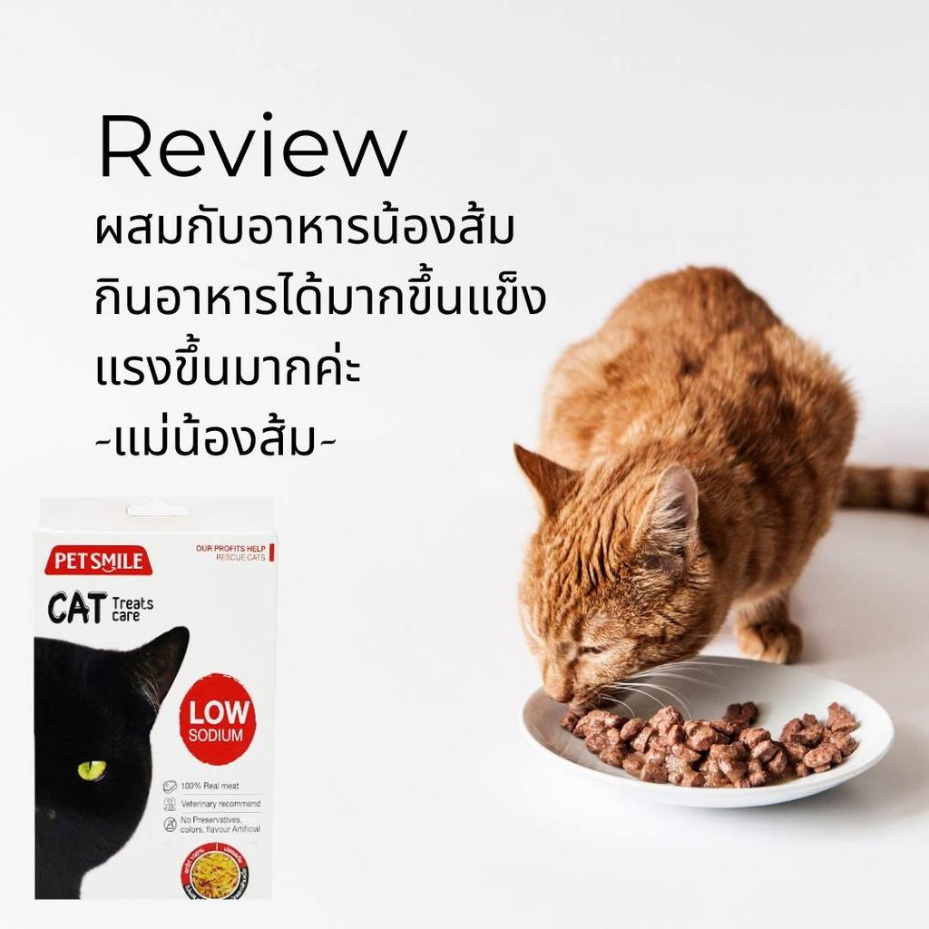 PETSMILE صدر دجاج مشوي طري للقطط 50 غ — صورة 8