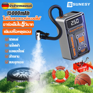 【สปอตกรุงเทพฯ】SUNESY ปั้มลมไฟฟ้า ปั้มลมรถยนต์ ปั้มลม ที่สูบลมรถยนต์ สูบลมไฟฟ้าพกพา เครื่องเติมลม ที่สูบลมไฟฟ้า