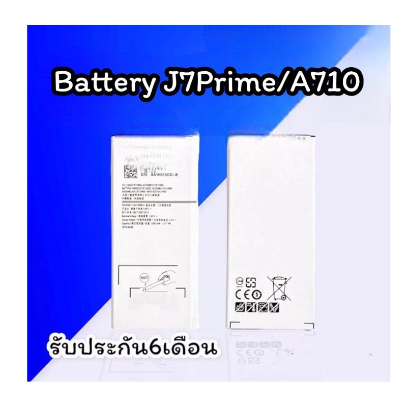 แบตเตอรี่ J7 Prime Battery J7Prime/A710 แบตเตอรี่โทรศัพท์ เจ7พราม แบตเตอรี่ A710 แบตมือถือ แบตJ7prim
