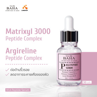 Cos De BAHA M.A Peptide Serum30 ml เซรั่มต่อต้านริ้วรอยและลดอาการระคายเคืองของผิว