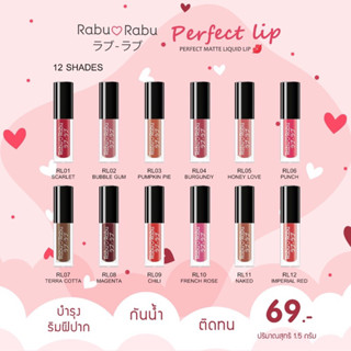 Rabu Rabu ลิปเนื้อแมท 👄