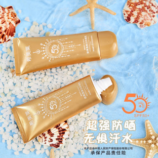 กันแดดหลอดทองตัวใหม่หน้าเงาหน้าฉ่ำเกาหลีสุดๆspf50ขนาด60g----SP2749