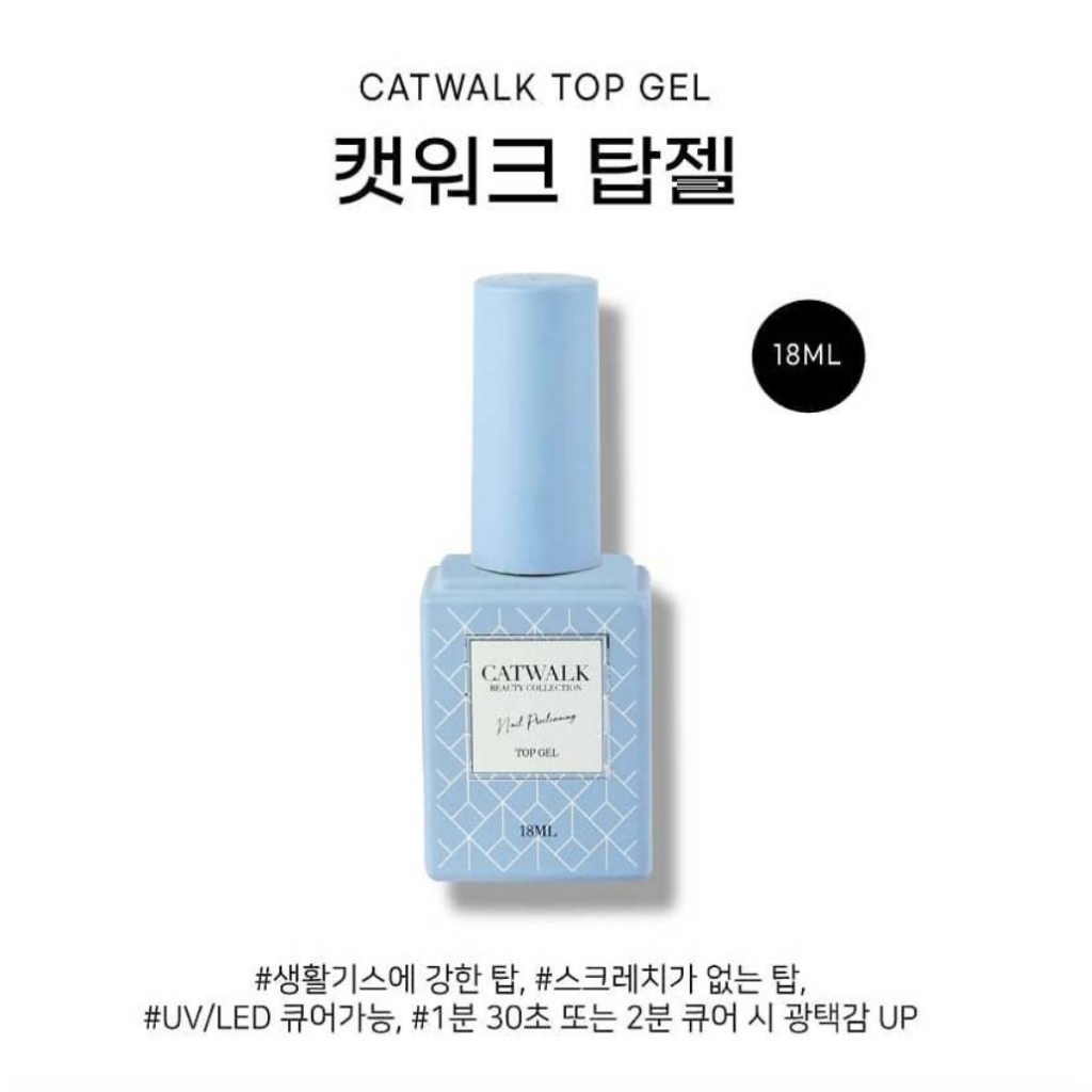 ท้อปเจลกันรอย CATWALK non wipe Top gel 18ml.แบบไม่ต้องเช็ดเหนียว CATWALK Korea ของแท้นำเข้าจากเกาหลี🇰🇷พร้อมส่ง