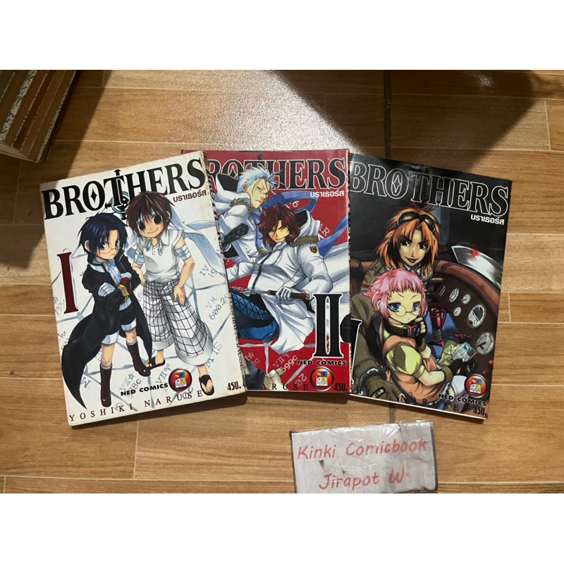 Brothers 3 เล่มจบ สั้น