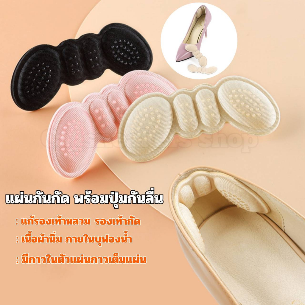 ซื้อ แผ่นกันรองเท้ากัดมีปุ่มกันลื่น (1คู่) แก้รองเท้าหลวม เนื้อนิ่ม พร้อมส่งจากไทย ราคาต่อคู่