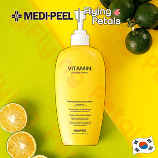 MEDI-PEEL Vitamin Dr. Body Lotionโลชั่นบำรุงผิววิตามินซีเข้มข้นช่วยผลัดเซลล์ผิวให้ขาวกระจ่าง ลดสิว