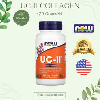 [ล๊อตใหม่] UC II ยูซีทู คลอลาเจน Collagen ไทพ์ ทู บำรุงข้อต่อ ข้อเข่าเสื่อม 60/120 Capsules ล๊อตใหม่ NOW FOOD EXP10/25