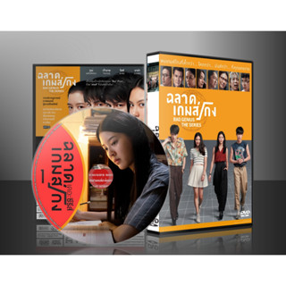 ละครไทย ฉลาดเกมส์โกง Bad Genius DVD 3 แผ่น