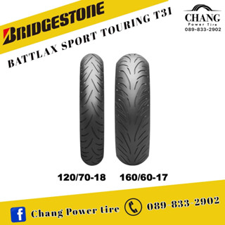 BRIDGESTONE BATTLAX SPORT TOURING T31 ขนาด 120/70-18, 160/60-17