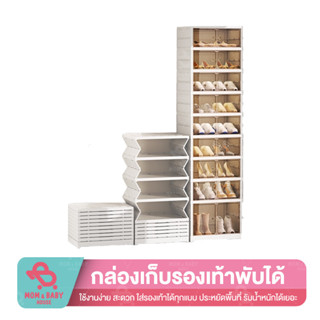 Shoe storage box ตู้เก็บรองเท้าพับได้ แบบสำเร็จ ไม่ต้องประกอบเอง กล่องใส่รองเท้า กล่องรองเท้าพับได้ กล่องรองเท้าในรถ